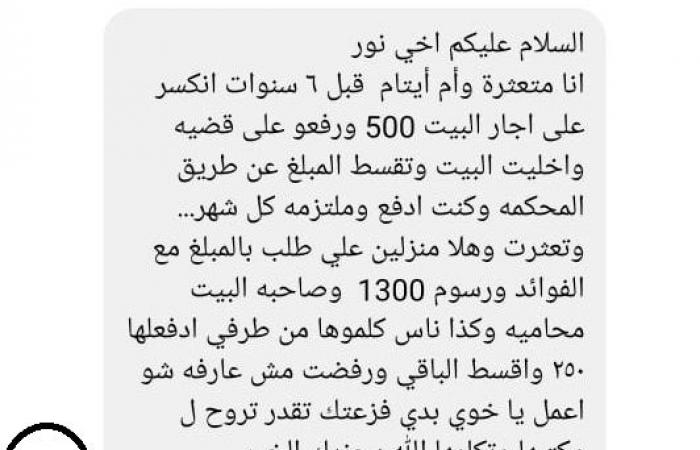 صورة : رسالة واتس من سيدة اردنية لفاعل خير  تشعل عواطف الاردنيين