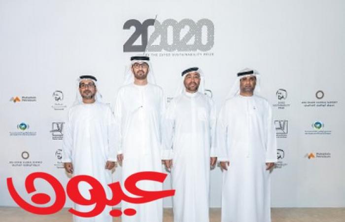 جائزة زايد للاستدامة تطلق مبادرة "20 في 2020" الإنسانية لتحفّيز التنمية المستدامة حول العالم