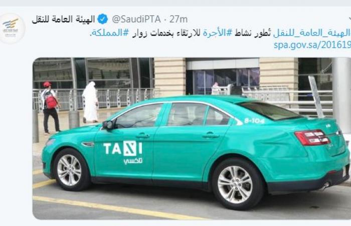 السعودية.. سيارات الأجرة تستقبل رواد المطارات بوجه جديد