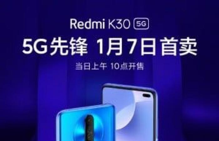 شاومي تحدد موعد طرح هاتف Redmi K30 5G