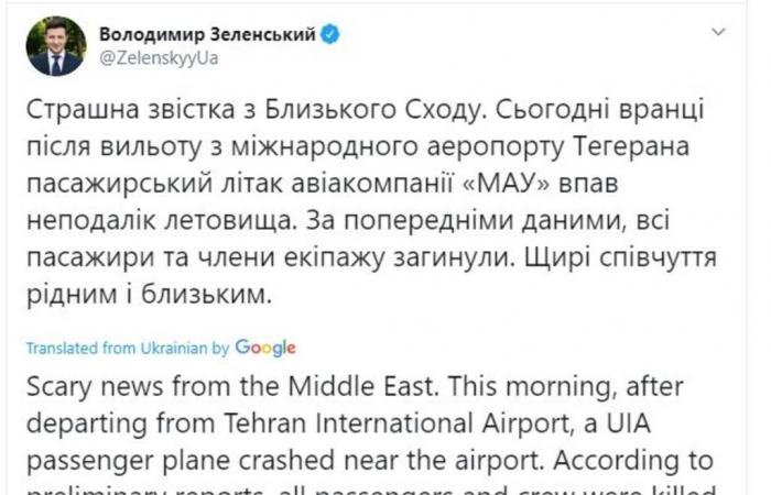 رئيس أوكرانيا يؤكد مقتل كافة ركاب وطاقم طائرة "بوينج" المنكوبة