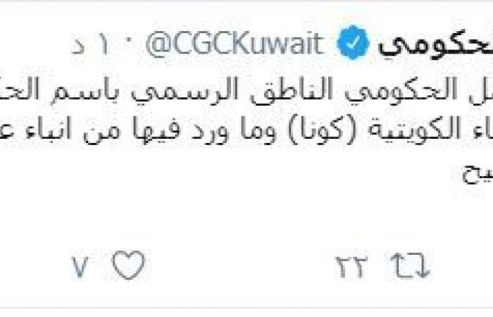 الكويت تكشف حقيقة اختراق وكالة الأنباء وانسحاب القوات الأمريكية