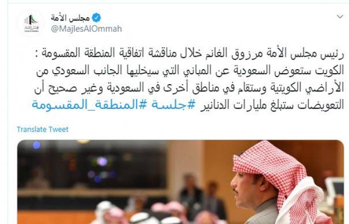 الكويت تعوض السعودية عن مبانيها المتواجدة بالمنطقة النفطية المقسومة