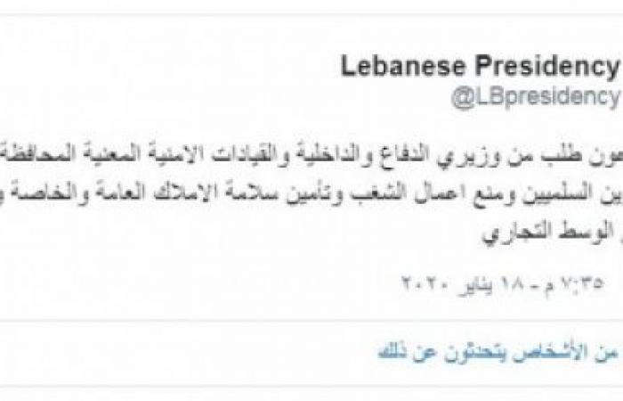 عون يدعو الأمن لحماية المتظاهرين والحريري يحذر من عواقب وخيمة