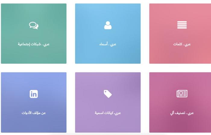 أدوات عربي تطلق حزمة الأفعال وحزمة الويكيبيديا