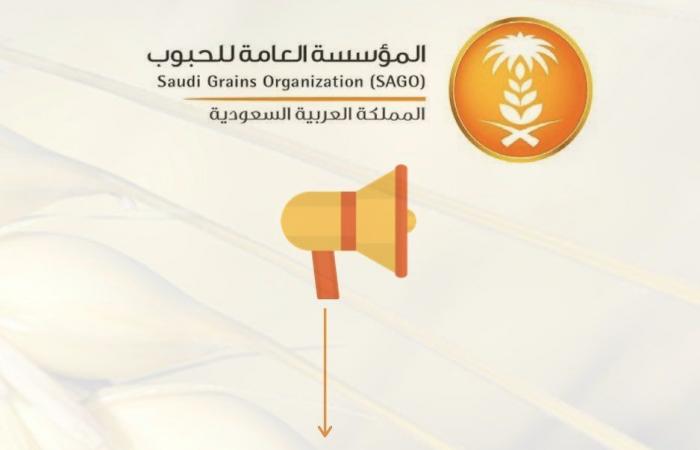 الحبوب السعودية تطرح أولى مناقصات 2020 لاستيراد الشعير العلفي