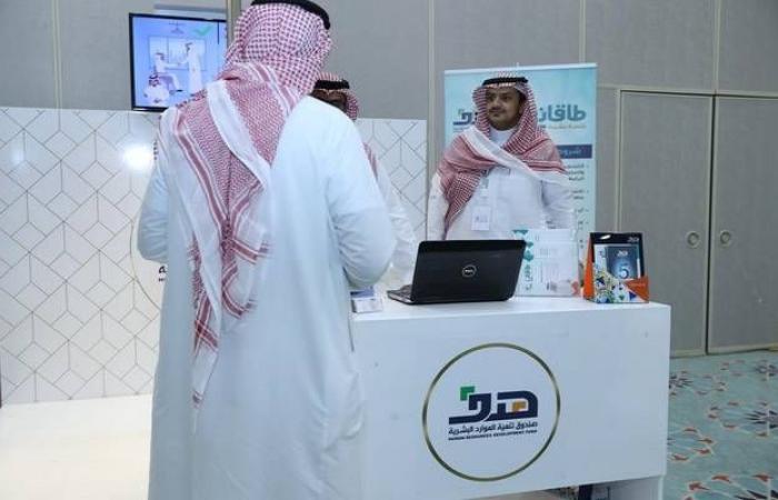صندوق "هدف" السعودي يدعم 5 شهادات مهنية بقطاع تقنية المعلومات