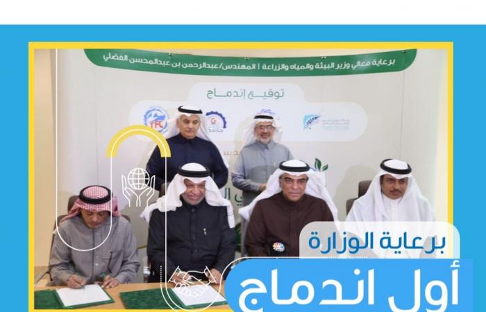 إتمام اندماج 4 شركات سعودية للاستزراع المائي بمشاركة "جازادكو"