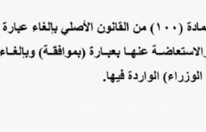 الموافقة على معدل قانون خدمة ضباط الجيش الاردني