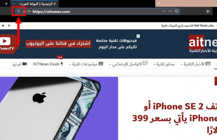 كيفية استخدام أدوات فايرفوكس لحماية خصوصيتك