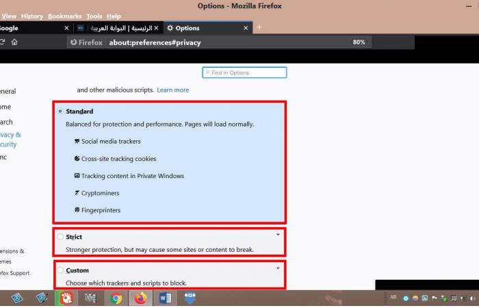 كيفية استخدام أدوات فايرفوكس لحماية خصوصيتك