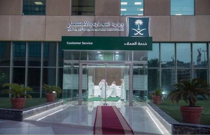 السعودية.. نقل اختصاص العلامات التجارية من وزارة التجارة لـ"الملكية الفكرية"