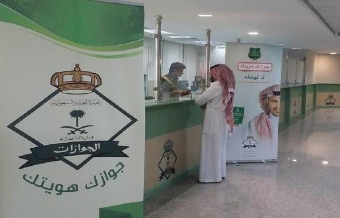الجوازات السعودية توضح غرامة عدم تجديد "هوية مقيم"