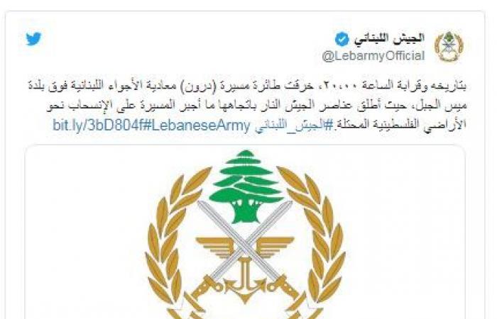 الجيش اللبناني يطلق نيرانا باتجاه طائرة مسيرة إسرائيلية خرقت أجواءه