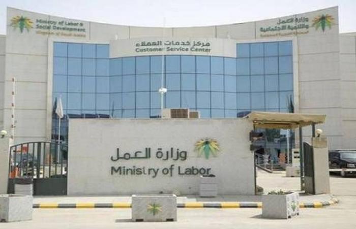 العمل السعودية تناقش العلاقات التعاقدية العمالية مع القطاع الخاص