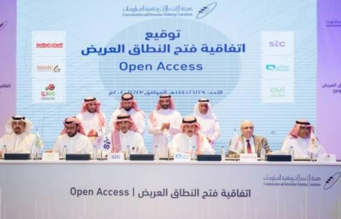 اتفاقية لفتح النطاق العريض الثابت بين شركات الاتصالات بالسعودية
