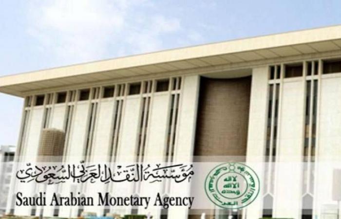 ربط إلكتروني بين "النيابة" السعودية وأمانة لجان المنازعات المصرفية والتمويلية