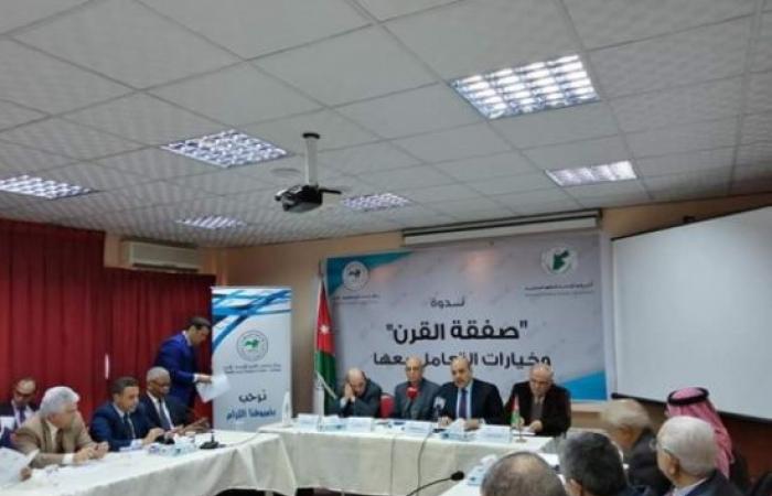 خبراء أردنيون وفلسطينيون يدعون لإستراتيجية لمواجهة "صفقة القرن" - صور