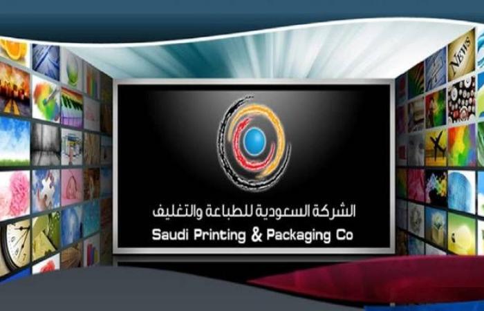 تابعة لـ"طباعة وتغليف" تفوز بـ3 عقود من وزارة التعليم السعودية