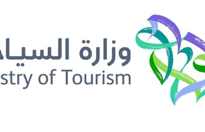 وزارة السياحة السعودية تدشّن هويتها الجديدة