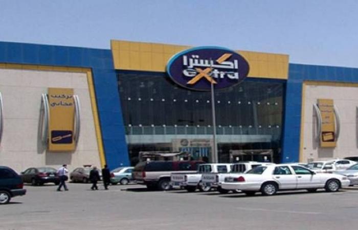 "إكسترا": إغلاق 5 معارض داخل المجمعات التجارية بالسعودية