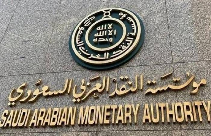 "النقد السعودي" ترفع الحد الأعلى للمحفظة الإلكترونية إلى 20 ألف ريال شهرياً
