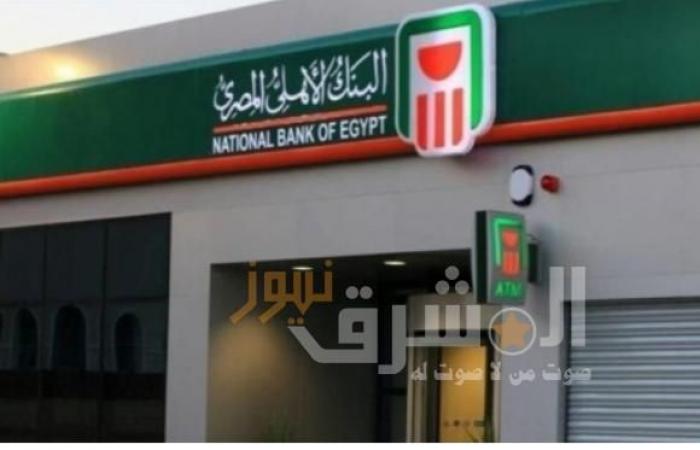 البنك الأهلى يغلق مقر شارع التسعين بعد إصابة أحد موظفيه بكورونا