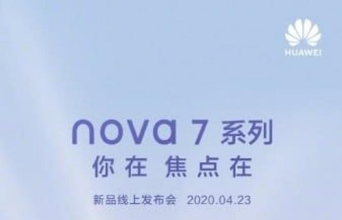 هواوي تحدد موعد الإعلان عن هواتف nova 7
