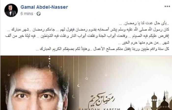 شاهد..رسالة جمال عبد الناصر بمناسبة حلول شهر رمضان