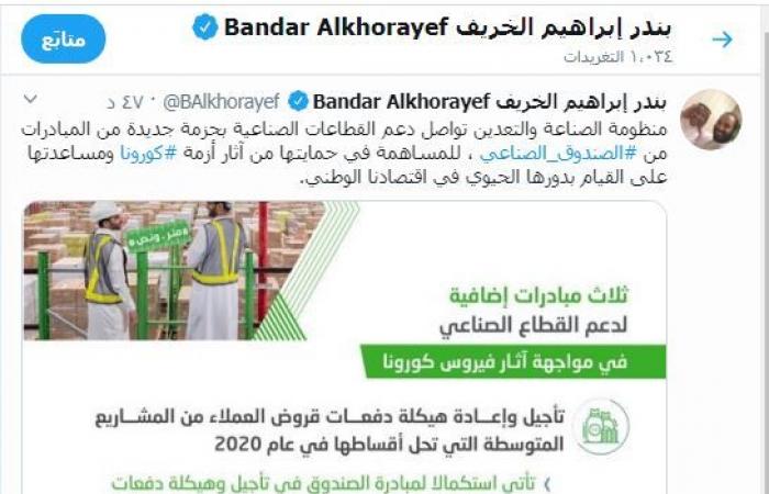وزير الصناعة السعودي: إطلاق 3 مبادرات إضافية لحماية القطاع من آثار كورونا