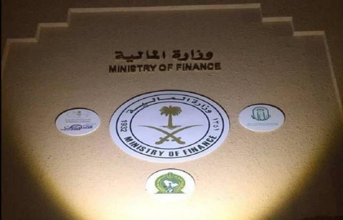 المالية السعودية تطلق خدمة التحقق من الضمان البنكي عبر "اعتماد"