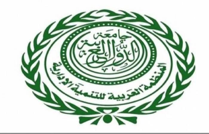 العربية للتنمية الإدارية تناقش مستقبل الاقتصاد بعد جائحة "كورونا"..الأربعاء