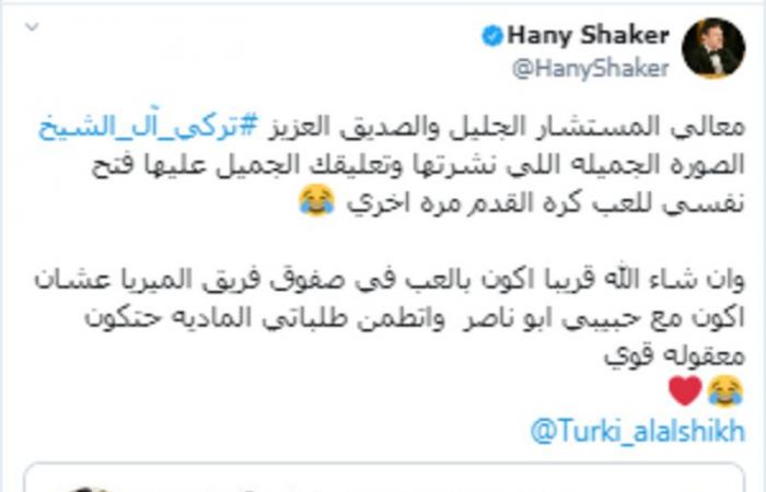 هاني شاكر يعلِّق على صورته بين لاعبي النصر