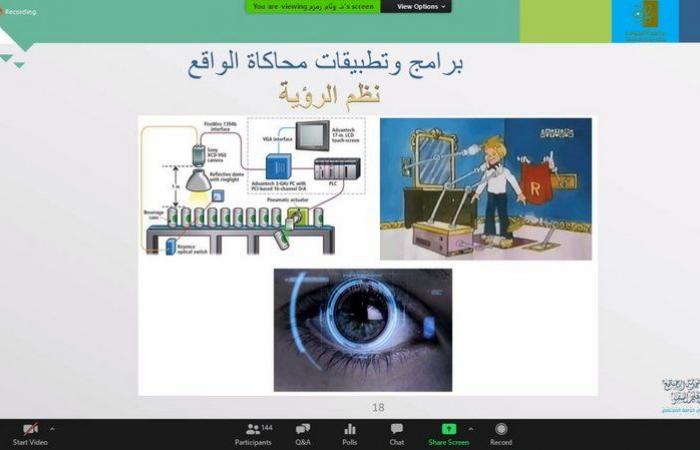 جامعة الجوف: 1060 جلسة تعليمية و1249 متدربًا