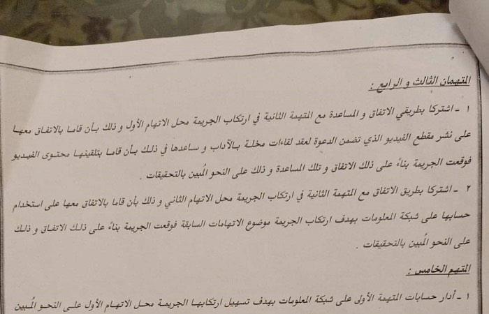 مستند| أمر إحالة مودة الأدهم وحنين حسام للمحاكمة: اعتديتا على القيم الأسرية