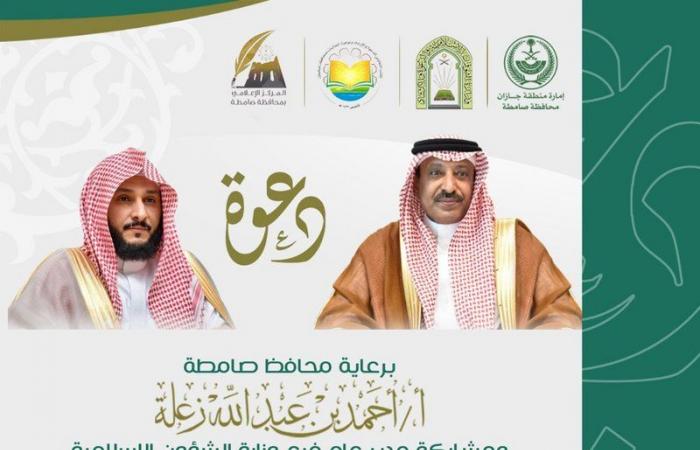 محافظ صامطة يرعى الحفل الافتراضي الختامي لدورة الإمام عبدالله القرعاوي