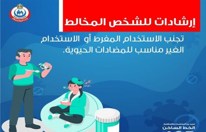 "الصحة" تنصح مخالطي حالات كورونا بشأن المضادات الحيوية