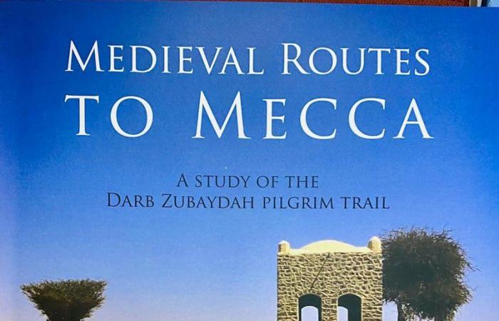 كتاب "درب زبيدة" يروي قصة أشهر طرق الحج الكوفي وأمجاد الحضارة الإسلامية