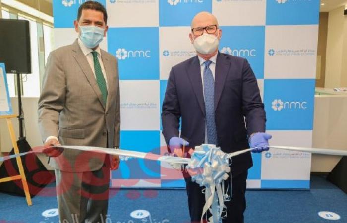 "ان ام سي" تفتتح مركز طبي جديد في أبو ظبي وتعزز من شبكة مراكزها على مستوى دولة الإمارات