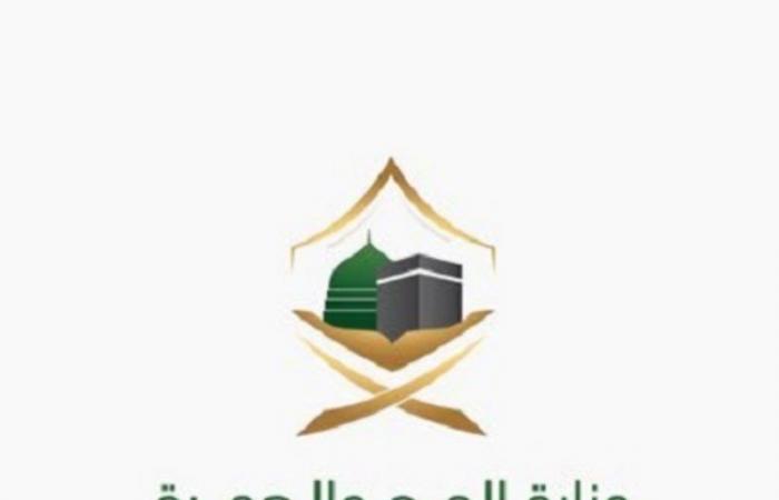 "الحج" تتيح التسجيل للراغبين في الحج من غير السعوديين المقيمين بالمملكة