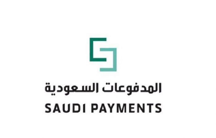 "المدفوعات السعودية" توقّع اتفاقية مع "ديسكفر" للاستخدام المشترك للشبكة المصرفية