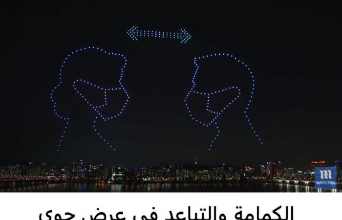 بمشاركة 300 درون.. شاهد عرض كورونا المذهل في سماء سيول