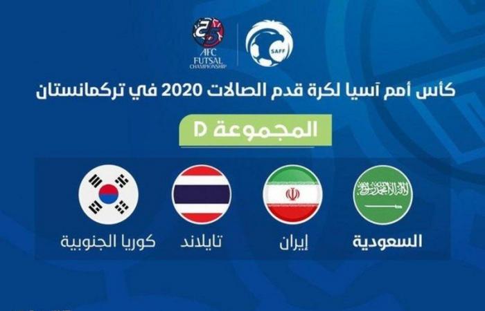 الآسيوي: نوفمبر موعد انطلاق بطولة كأس آسيا لكرة قدم الصالات