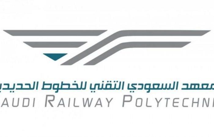 معهد "سرب" للخطوط الحديدية يطلق برنامجًا تدريبيًا لتأهيل الشباب السعودي للعمل في "سار"