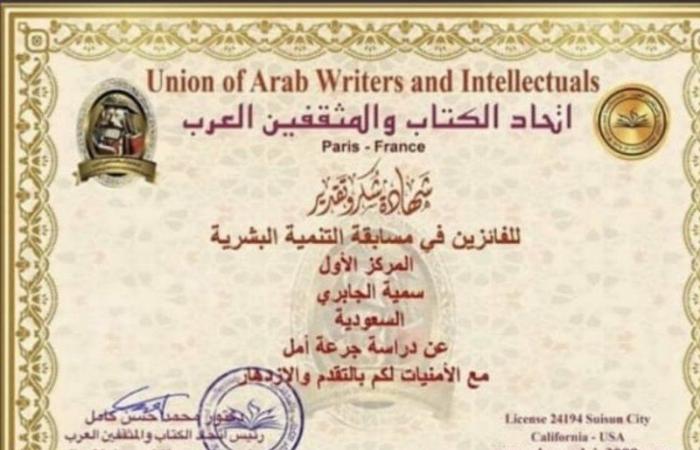 جرعة أمل يقود ابنة "العارضة" للفوز بجائزة اتحاد الكتاب والمثقفين العرب