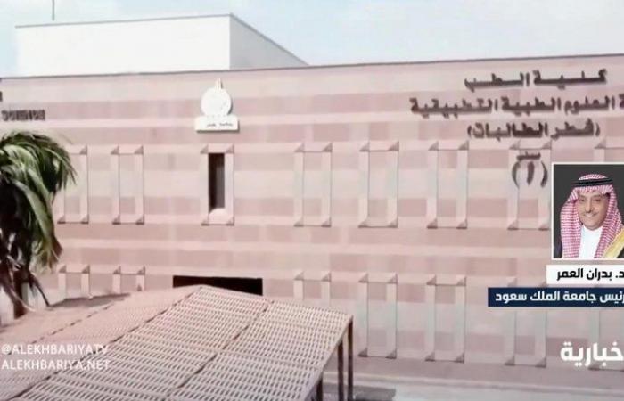 "العمر": استقلالية "جامعة سعود" حدث تاريخي.. والنظام الجديد لن يؤثر في مجانية "البكالوريوس"