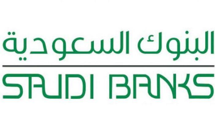 البنوك لـ"سبق": تمديد تأجيل الأقساط لمستفيدي "ساند" المتعطلين عن العمل