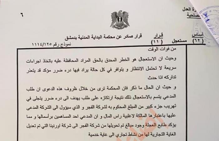 فضيحة مدوية لبشار الأسد وابن خاله رامي مخلوف