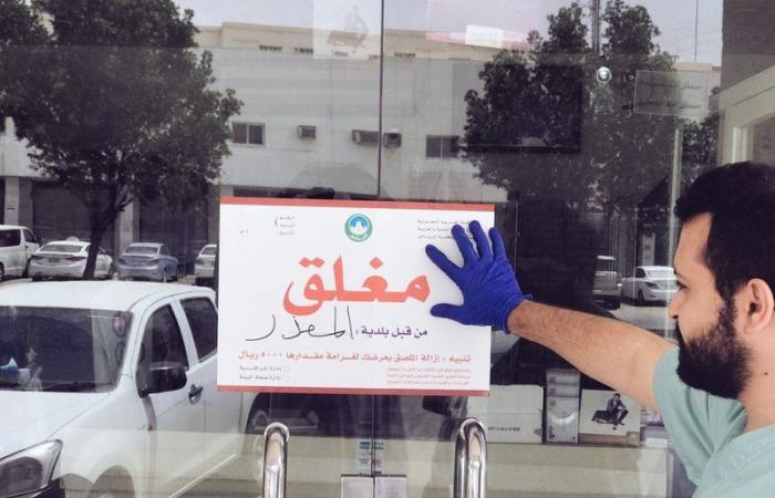 الرياض.. إغلاق ٦٢٣ منشأة مخالفة خلال ٧ أيام