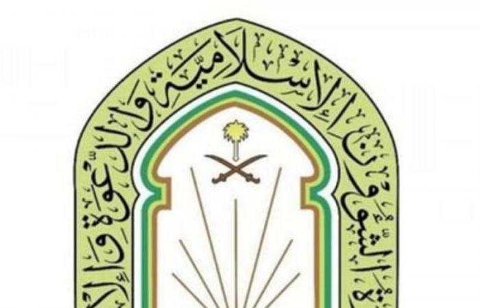 "الشؤون الإسلامية" توزع بطاقات لتصفح المكتبة الإلكترونية للحجاج